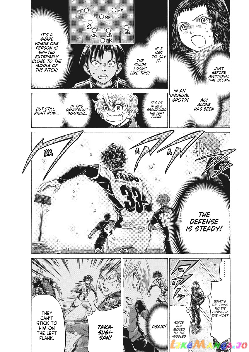 Ao Ashi, Chapter 272 image 10